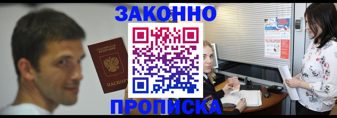 временная регистрация собственник в Туймазы