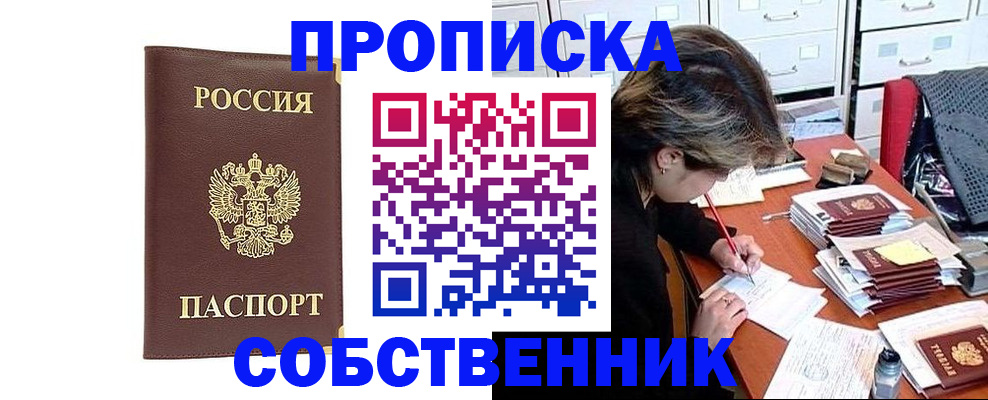 пропишу в квартире в Туймазы