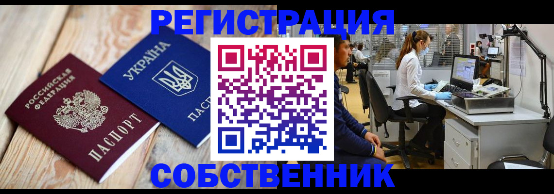 прописка для военкомата в Туймазы
